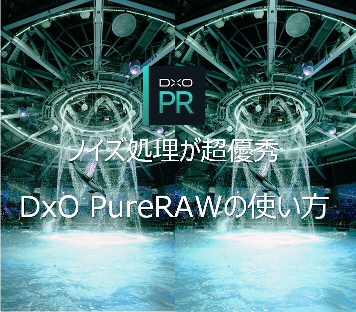 DxO PureRAW 3.4.0.16 instal the new for mac